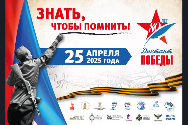 25 апреля 2025 года на базе ГБОУ «СОШ № 5 г. Карабулак» прошла Всероссийская акция «Диктант ПОБЕДЫ-2025»!.